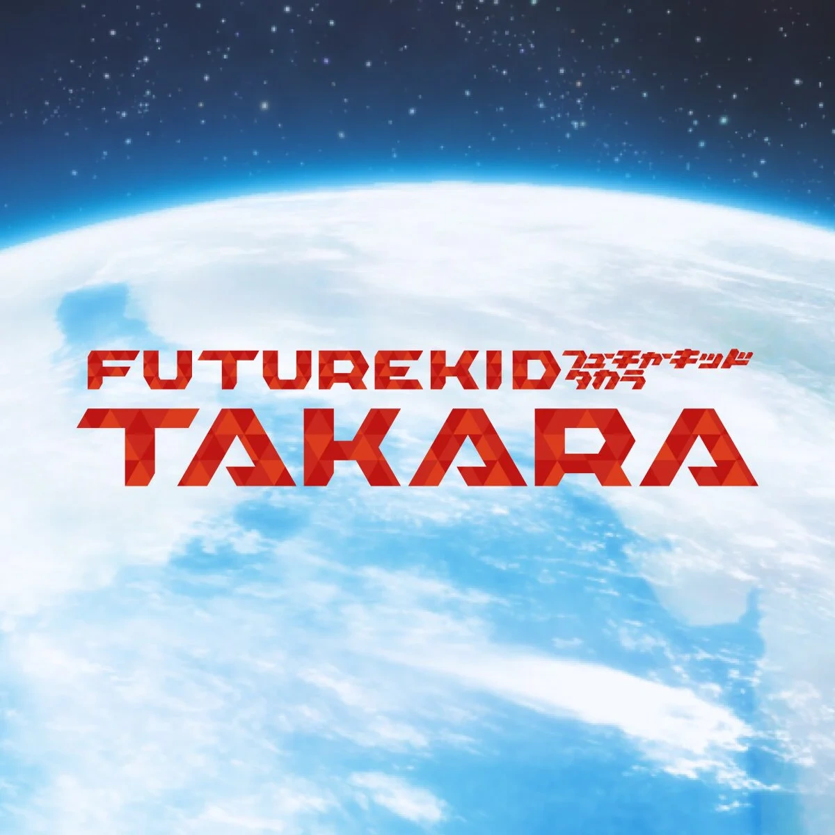 キャプテン・フューチャー ポスター 100cm NHK Future Kid Takara｜NOSIGNER
