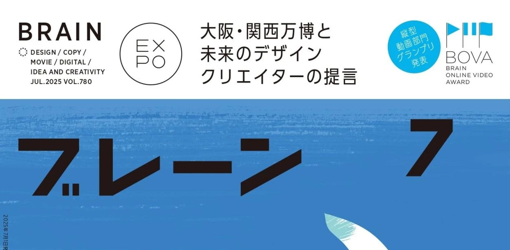 Eisuke Tachikawa +81 Vol.95'te Yer Aldı: 100 Yıllık Grafik Tasarım JAPON Görsel Ansiklopedisi